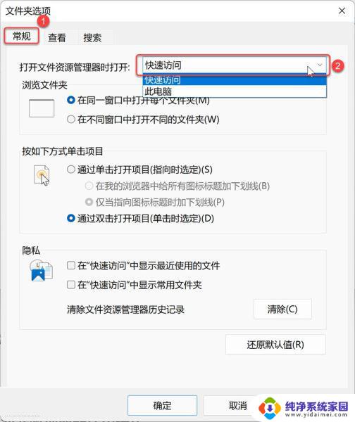 win11怎么在文件夹里以管理员身份运行 Win10/Win11文件资源管理器设置