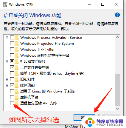 win10远程差分压缩api Win10远程差分压缩API支持功能关闭步骤