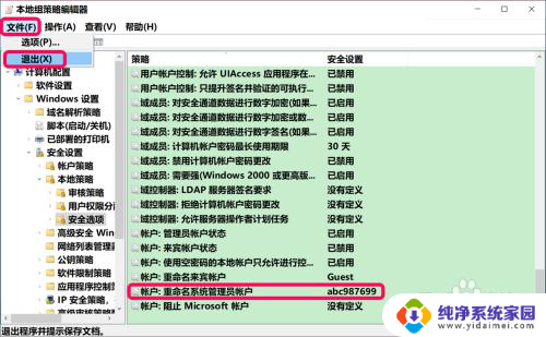 win管理员名字 Win10系统如何修改Administrator账户名称