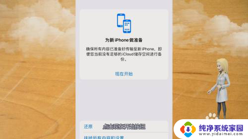 iphone手机照片怎么导入新手机 iPhone照片导入新手机的方法