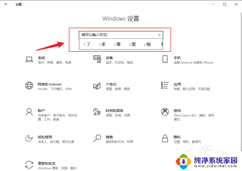 win10微软输入法中文模式啥也打不出来 win10输入法不能打中文怎么办