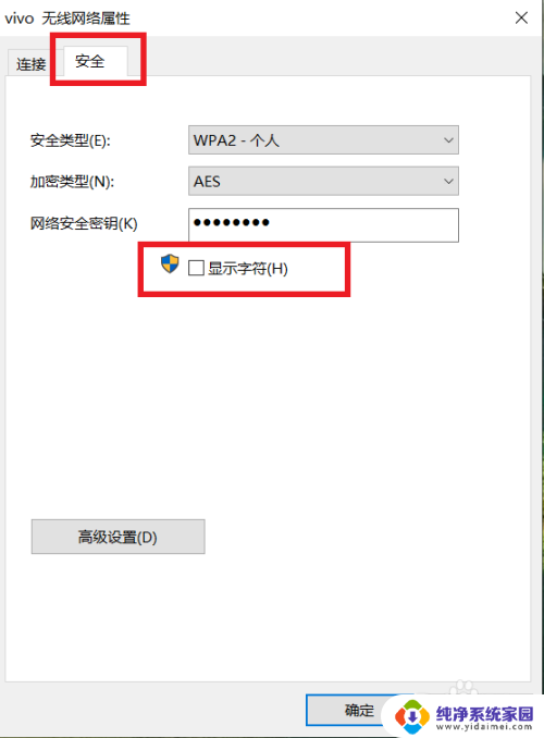 windows10无线网密码怎么看 win10如何查看已连接无线网络密码