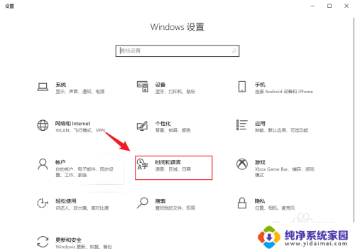 win10微软输入法中文模式啥也打不出来 win10输入法不能打中文怎么办