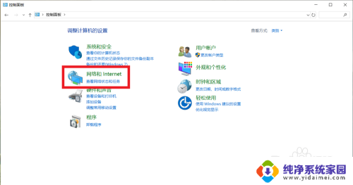 windows10无线网密码怎么看 win10如何查看已连接无线网络密码