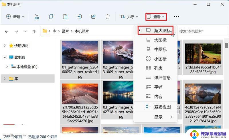 win11怎么在文件夹里以管理员身份运行 Win10/Win11文件资源管理器设置