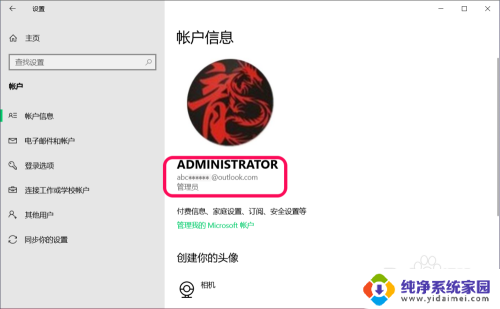 win管理员名字 Win10系统如何修改Administrator账户名称