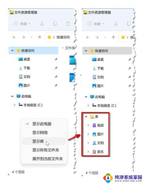 win11怎么在文件夹里以管理员身份运行 Win10/Win11文件资源管理器设置