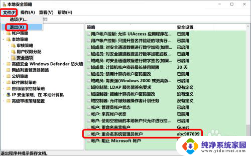 win管理员名字 Win10系统如何修改Administrator账户名称