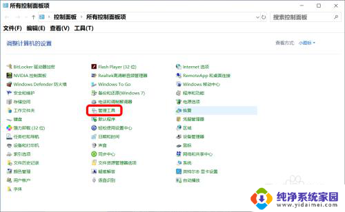 win管理员名字 Win10系统如何修改Administrator账户名称