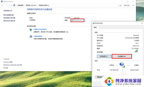 windows10无线网密码怎么看 win10如何查看已连接无线网络密码