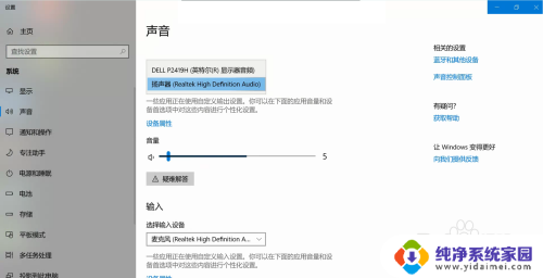 笔记本电脑接影响怎么没声音了 笔记本电脑接了显示器为什么没有声音