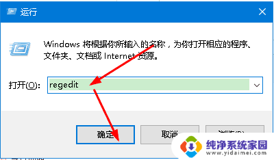 win10如何取消桌面图标小箭头 win10去掉桌面图标箭头的步骤