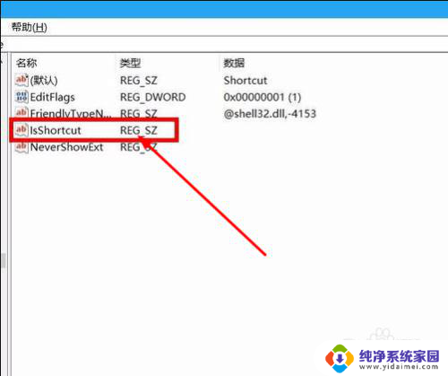 win10如何取消桌面图标小箭头 win10去掉桌面图标箭头的步骤