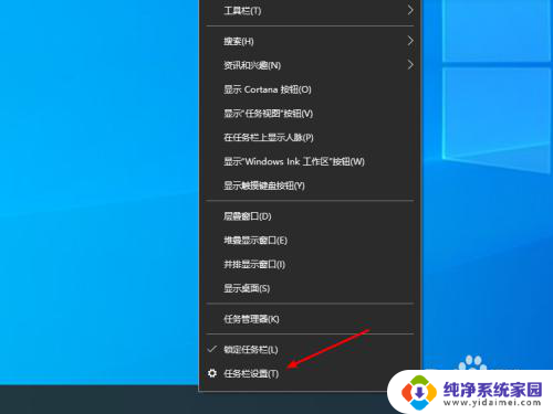 win10怎么退出开始屏幕 如何在win10系统中关闭全屏开始屏幕