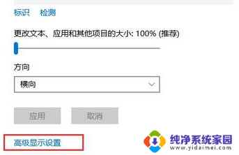 win10软件字体模糊怎么解决 Win10字体模糊怎么解决