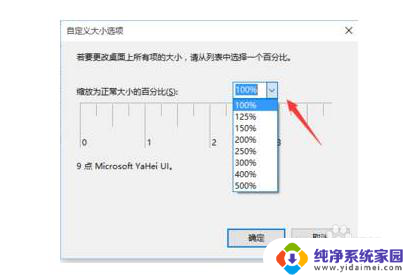 win10软件字体模糊怎么解决 Win10字体模糊怎么解决