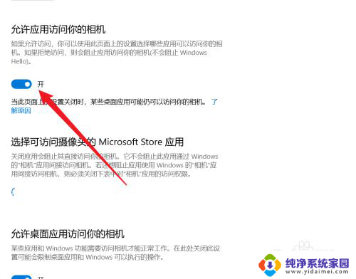 window10的相机 Windows10摄像头无法打开怎么办