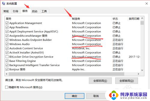 win10鼠标箭头旁边小圈圈转不停 win10 鼠标旁边有个小圈圈不停转的解决方法