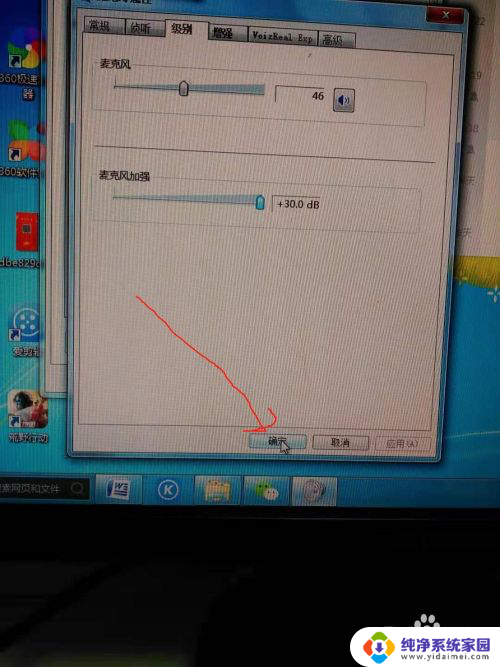 带耳机怎么调麦克风声音 电脑耳机麦克风声音调节技巧