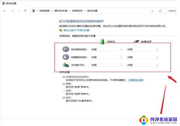 win11游戏本怎么开启休眠 笔记本合上盖子不休眠Win11怎么办