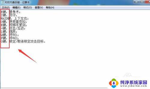 火影忍者究极风暴1键盘设置 如何设置究极风暴的最佳键位