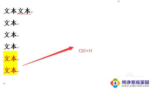 word文档字体颜色快捷键 如何利用快捷键在Word中改变字体颜色