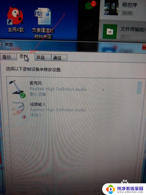 带耳机怎么调麦克风声音 电脑耳机麦克风声音调节技巧