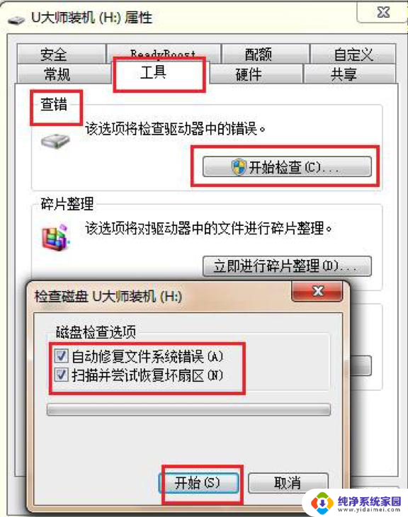 为什么无法从u盘复制到电脑 u盘文件无法复制怎么解决