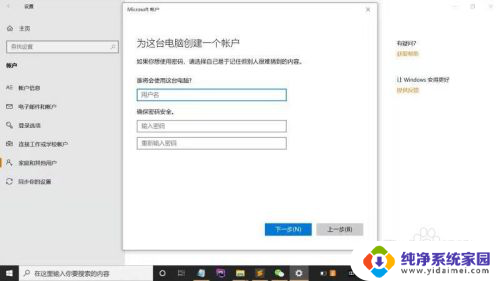 windows 10 其他用户 Windows 10系统其他用户登录设置教程