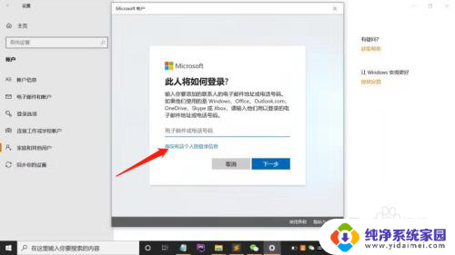 windows 10 其他用户 Windows 10系统其他用户登录设置教程