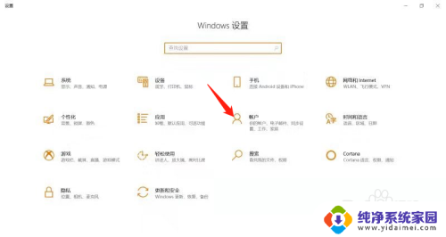 windows 10 其他用户 Windows 10系统其他用户登录设置教程