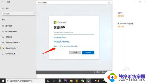 windows 10 其他用户 Windows 10系统其他用户登录设置教程