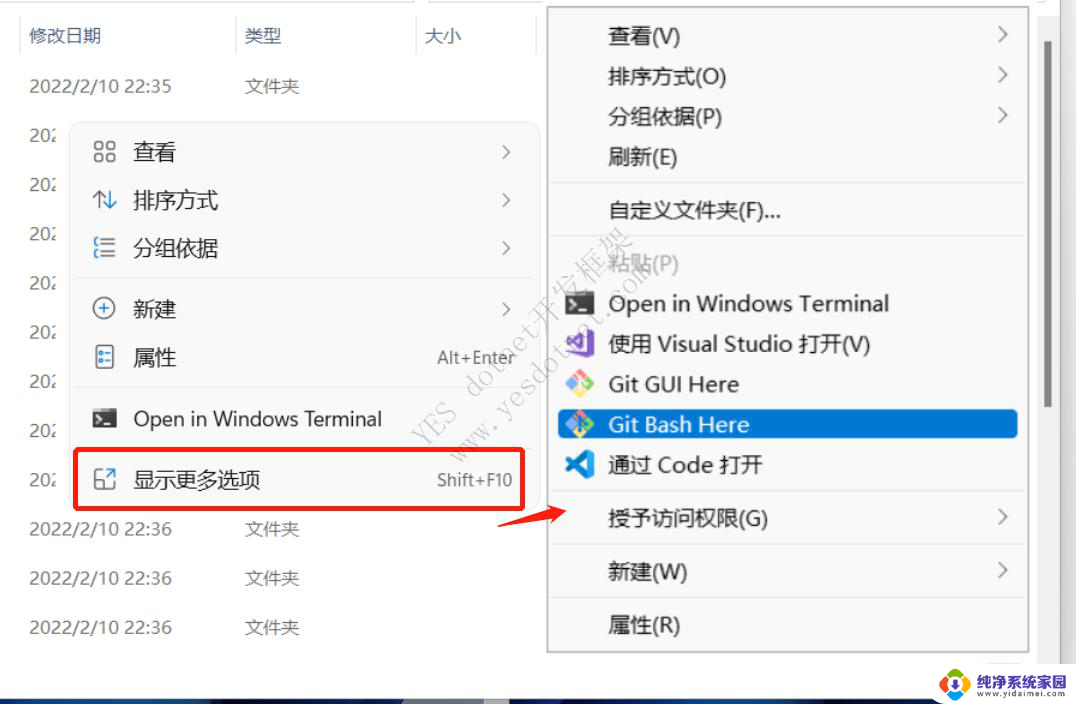 win11在桌面设置更多选项 Windows 11 显示更多选项设置