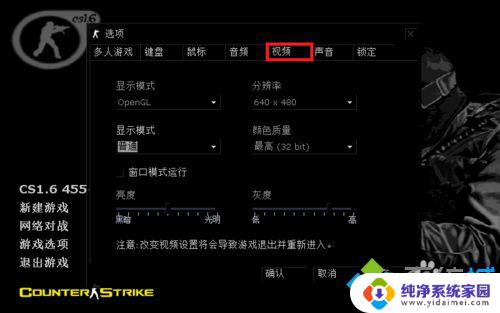 cs黑边如何解决win10 如何去除win10系统全屏玩CS游戏的黑边