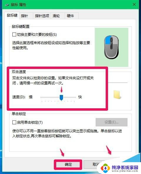 win10桌面图标双击没反应 Win10 14342版本鼠标双击桌面图标无响应怎么办