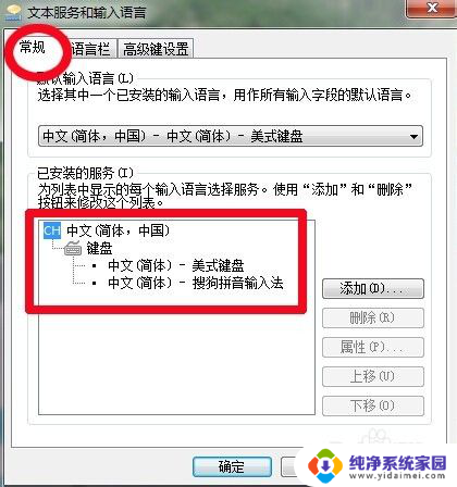 win7右下角输入法图标没了 win7电脑输入法图标不见了怎么解决