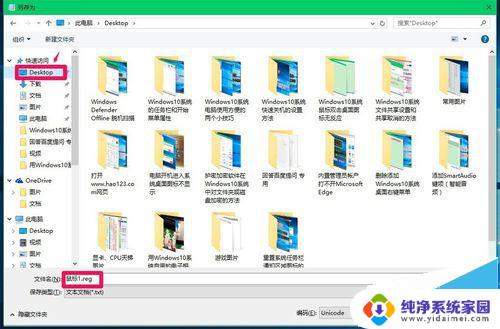 win10桌面图标双击没反应 Win10 14342版本鼠标双击桌面图标无响应怎么办