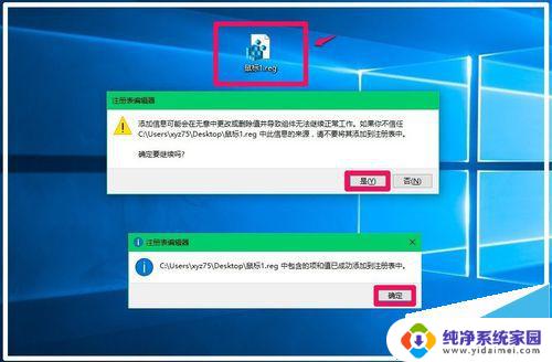 win10桌面图标双击没反应 Win10 14342版本鼠标双击桌面图标无响应怎么办