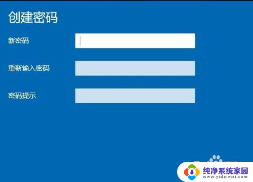 怎样设置密码锁 Win10怎么取消锁屏密码