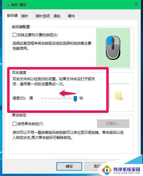 win10桌面图标双击没反应 Win10 14342版本鼠标双击桌面图标无响应怎么办