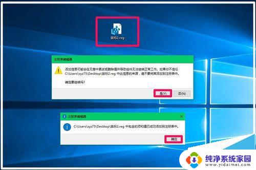 win10桌面图标双击没反应 Win10 14342版本鼠标双击桌面图标无响应怎么办