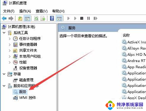 win10禁止下载软件 Win10禁止安装软件方法