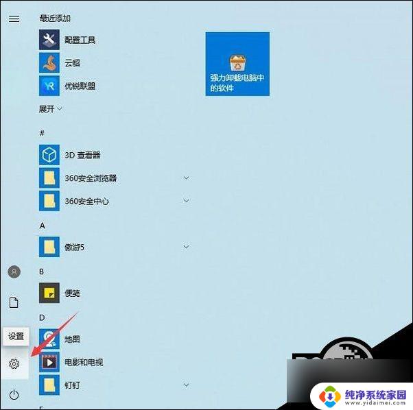 win10电脑一段时间不用自动休眠怎么调 Win10自动休眠无法取消怎么办