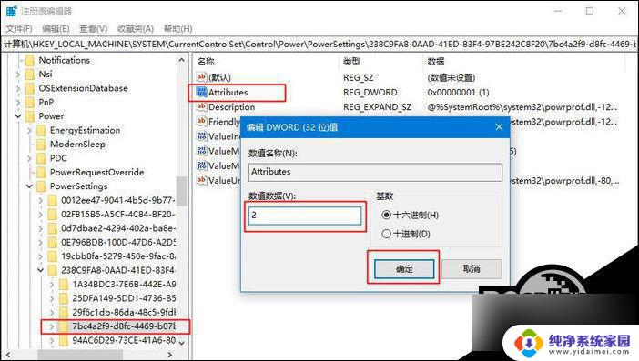 win10电脑一段时间不用自动休眠怎么调 Win10自动休眠无法取消怎么办