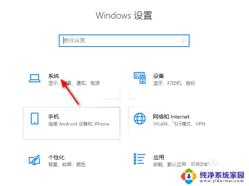win10怎么调音调 win10调整通知声音