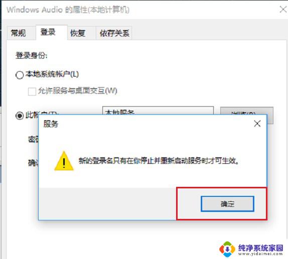 音频服务器未运行是什么原因 Win10音频服务未运行如何解决