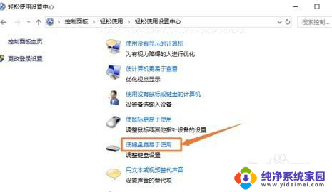 win10 筛选键 Win10如何启用筛选键功能
