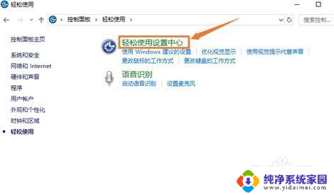 win10 筛选键 Win10如何启用筛选键功能