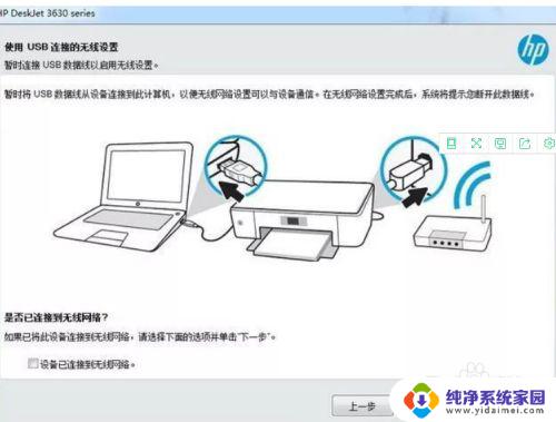 怎么开启打印机的wifi 无线打印机wifi连接步骤详解