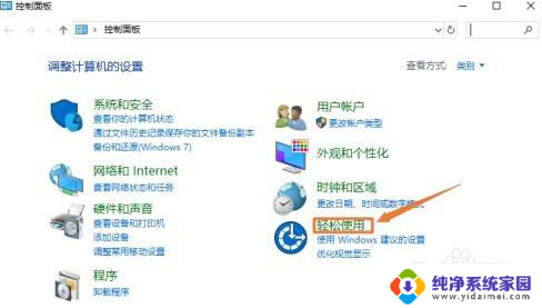 win10 筛选键 Win10如何启用筛选键功能
